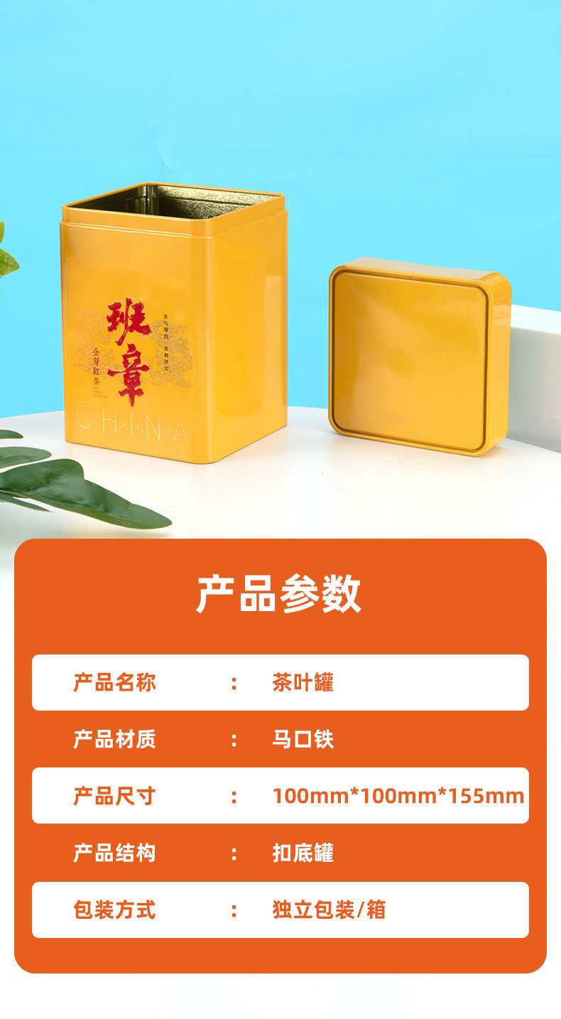 2022新品茶叶铁罐125g250g装红茶绿茶岩茶散装茶叶罐通用空铁罐